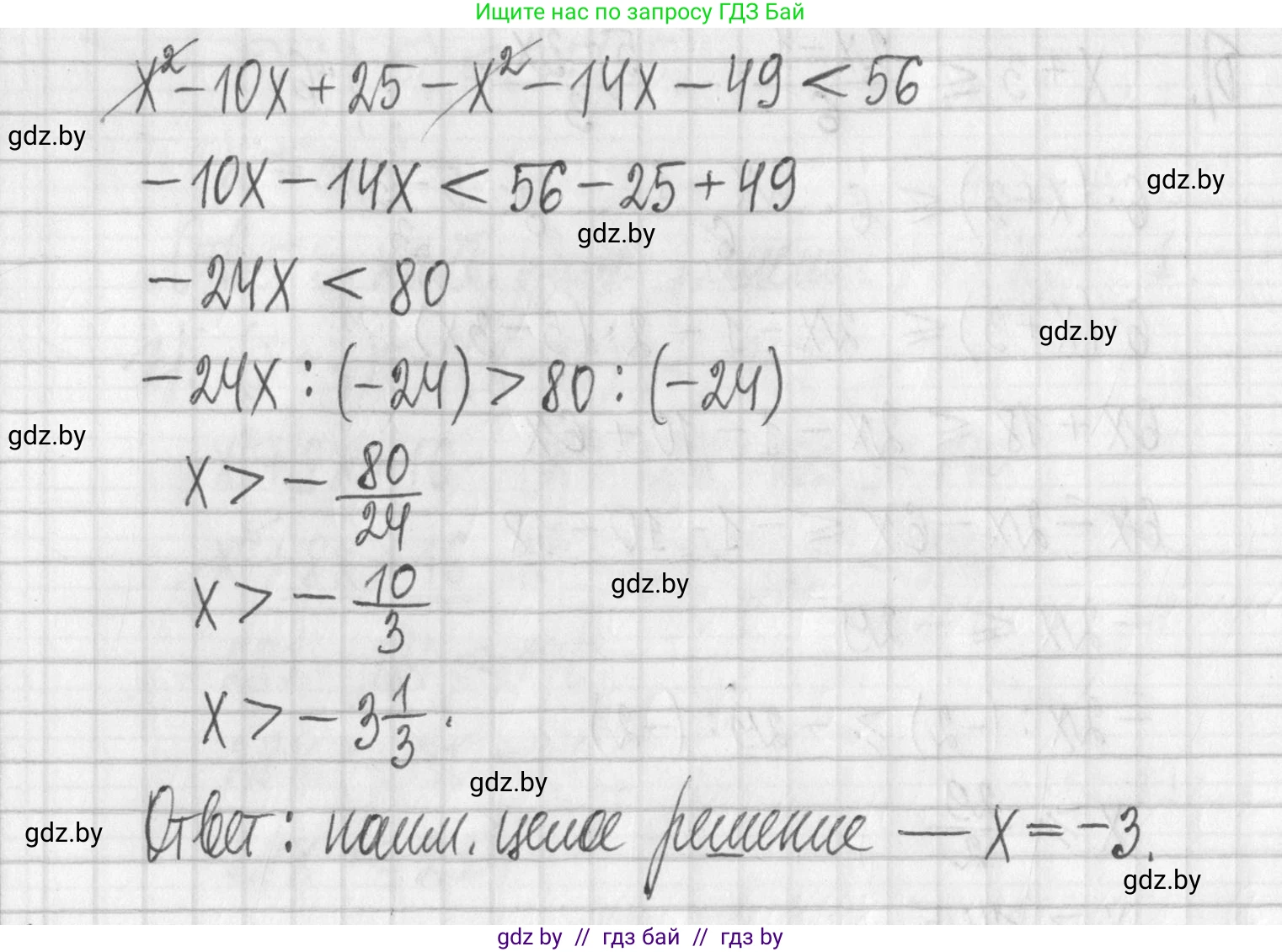 Алгебра, 7 класс Учебник, авторы: Арефьева Ирина Глебовна, Пирютко Ольга Николаевна, издательство Народная асвета, Минск, 2022, зелёного цвета, страница 201, номер 3.235, Решение (продолжение 3)