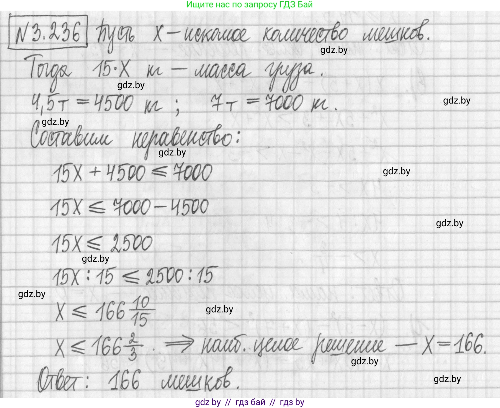 Алгебра, 7 класс Учебник, авторы: Арефьева Ирина Глебовна, Пирютко Ольга Николаевна, издательство Народная асвета, Минск, 2022, зелёного цвета, страница 202, номер 3.236, Решение