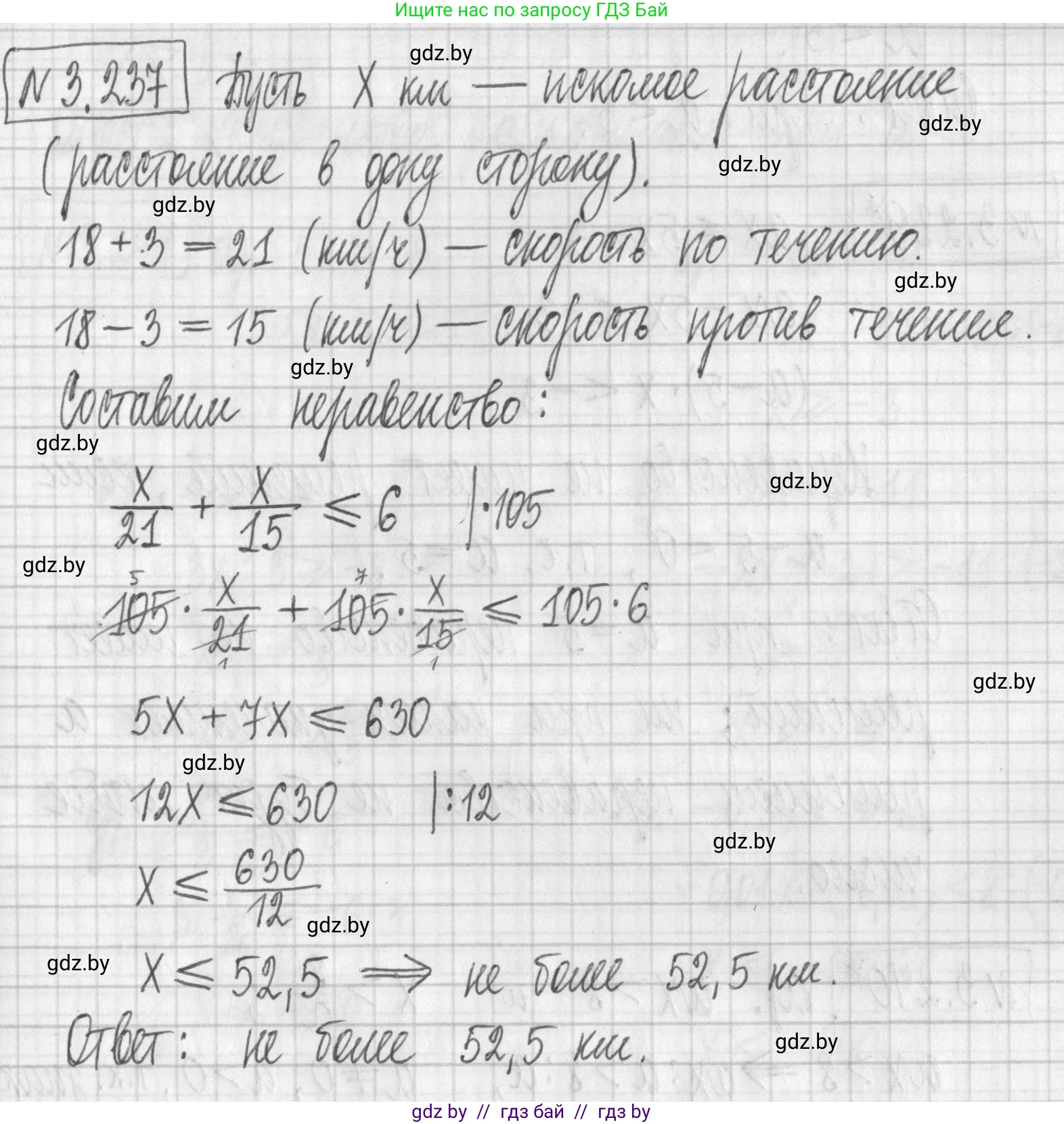 Алгебра, 7 класс Учебник, авторы: Арефьева Ирина Глебовна, Пирютко Ольга Николаевна, издательство Народная асвета, Минск, 2022, зелёного цвета, страница 202, номер 3.237, Решение