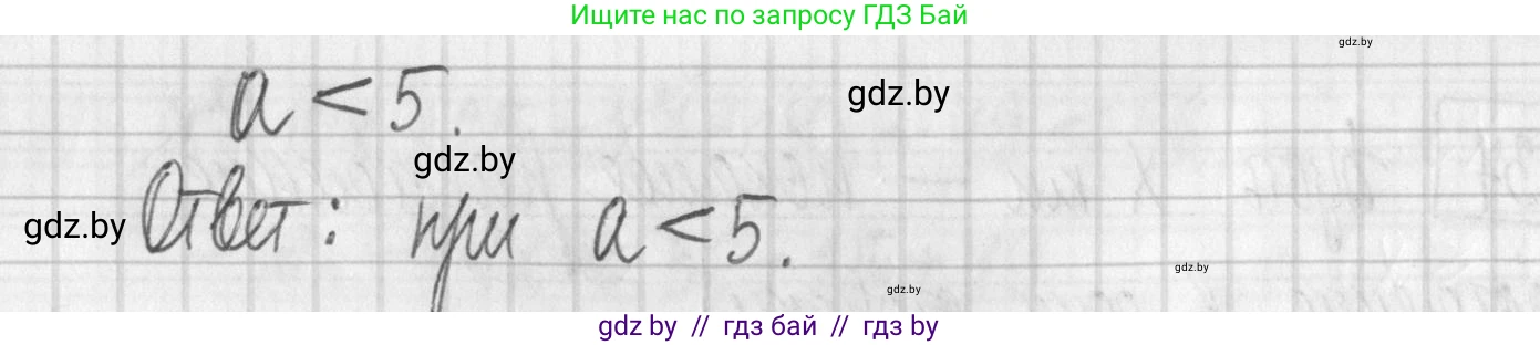 Алгебра, 7 класс Учебник, авторы: Арефьева Ирина Глебовна, Пирютко Ольга Николаевна, издательство Народная асвета, Минск, 2022, зелёного цвета, страница 202, номер 3.238, Решение (продолжение 2)