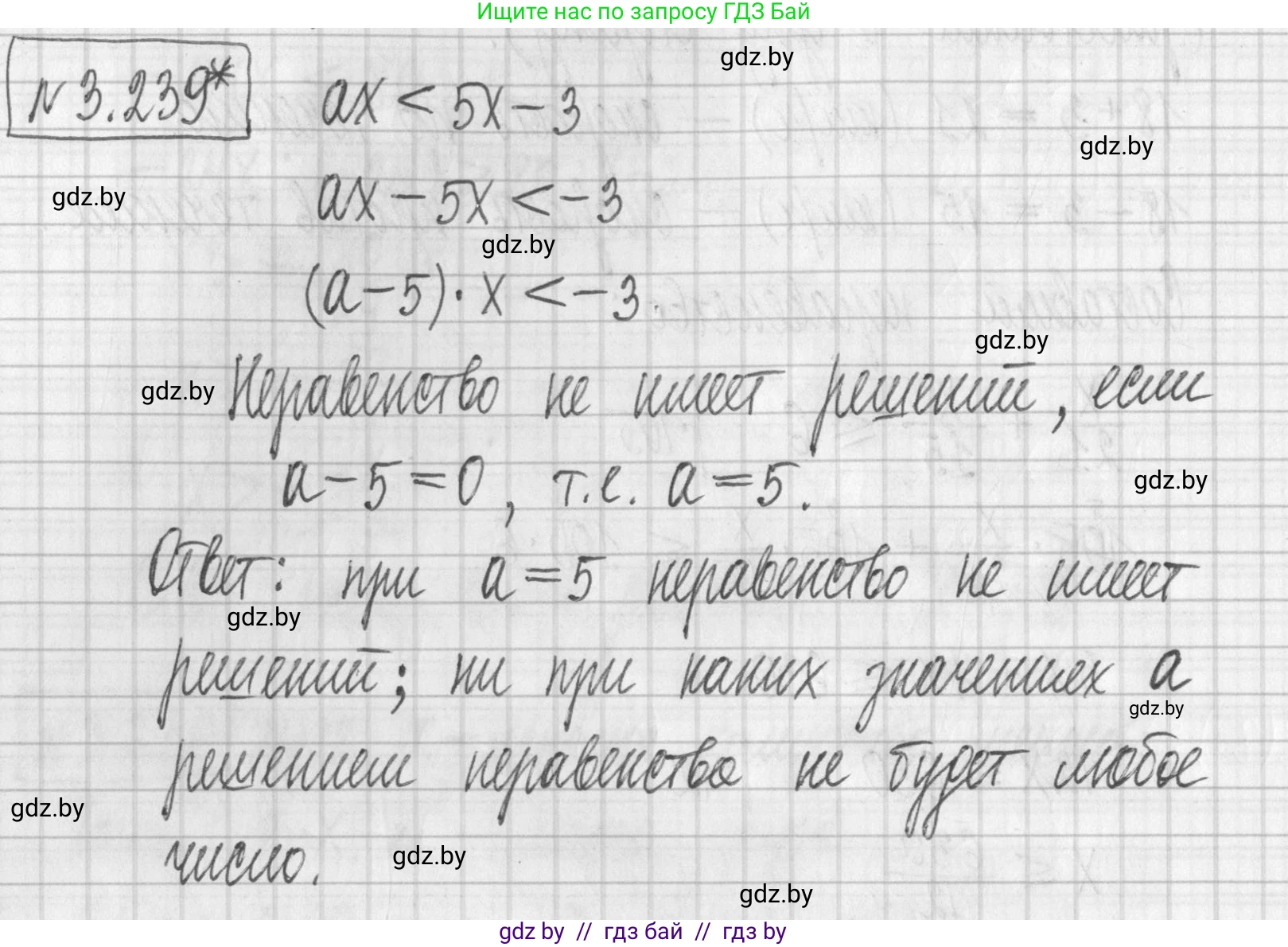 Алгебра, 7 класс Учебник, авторы: Арефьева Ирина Глебовна, Пирютко Ольга Николаевна, издательство Народная асвета, Минск, 2022, зелёного цвета, страница 202, номер 3.239, Решение