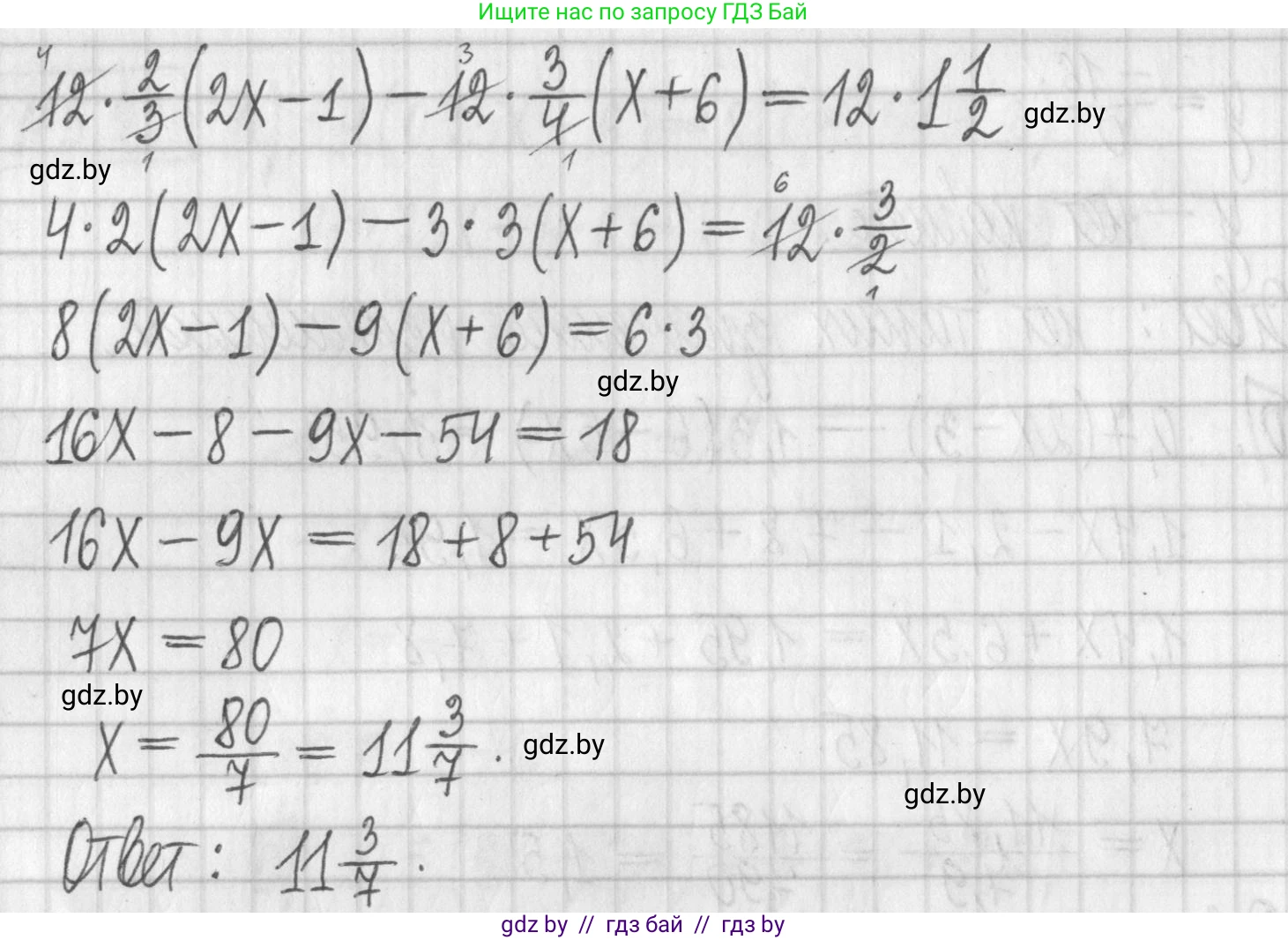 Алгебра, 7 класс Учебник, авторы: Арефьева Ирина Глебовна, Пирютко Ольга Николаевна, издательство Народная асвета, Минск, 2022, зелёного цвета, страница 155, номер 3.24, Решение (продолжение 2)