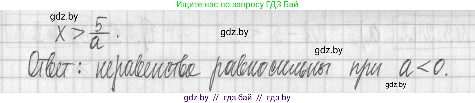 Алгебра, 7 класс Учебник, авторы: Арефьева Ирина Глебовна, Пирютко Ольга Николаевна, издательство Народная асвета, Минск, 2022, зелёного цвета, страница 202, номер 3.240, Решение (продолжение 2)