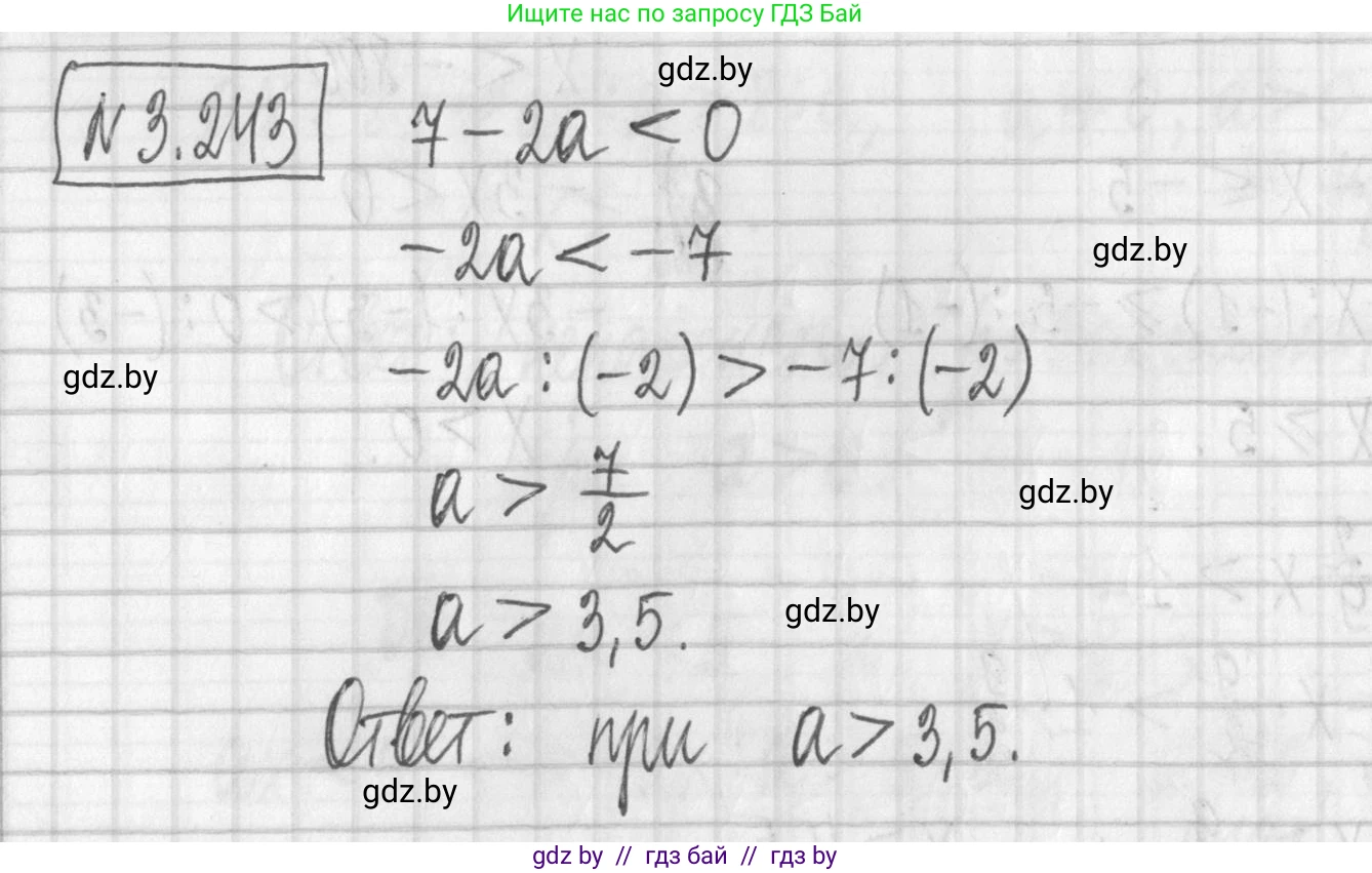 Алгебра, 7 класс Учебник, авторы: Арефьева Ирина Глебовна, Пирютко Ольга Николаевна, издательство Народная асвета, Минск, 2022, зелёного цвета, страница 202, номер 3.243, Решение
