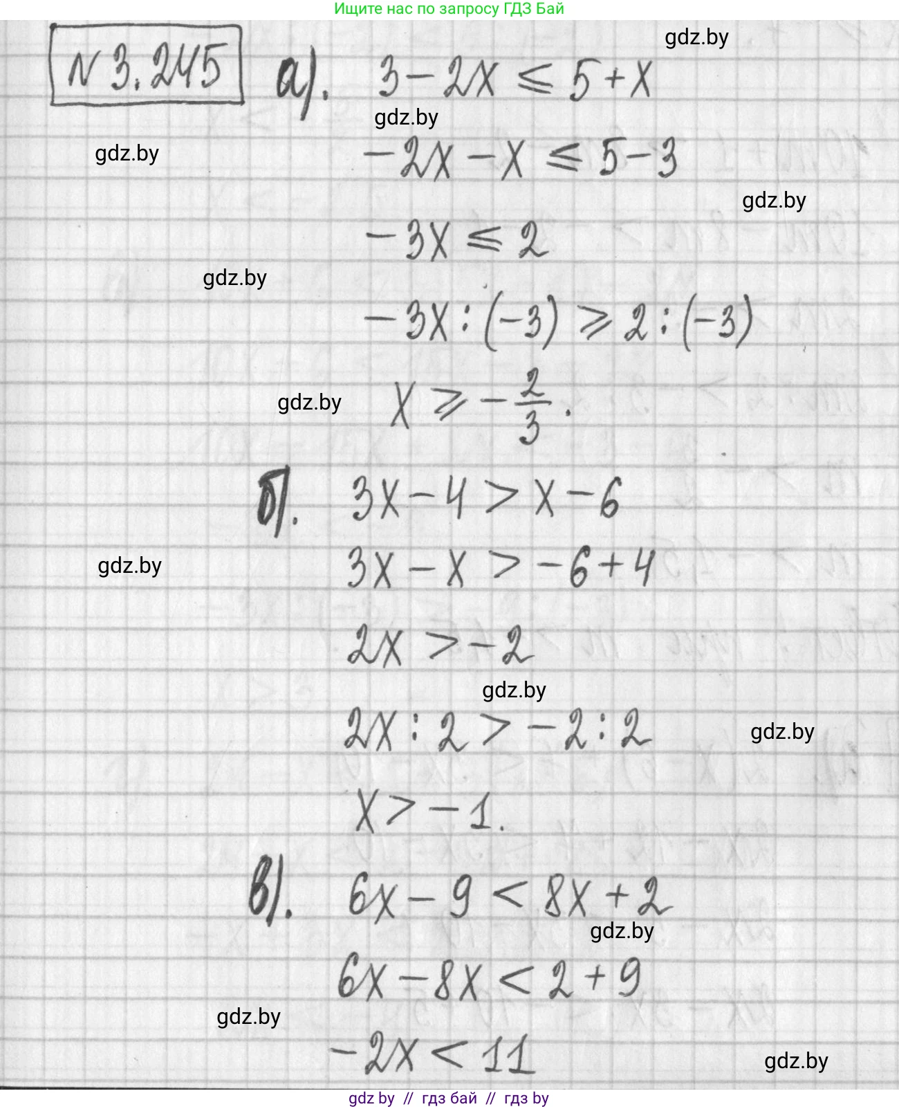 Алгебра, 7 класс Учебник, авторы: Арефьева Ирина Глебовна, Пирютко Ольга Николаевна, издательство Народная асвета, Минск, 2022, зелёного цвета, страница 203, номер 3.245, Решение