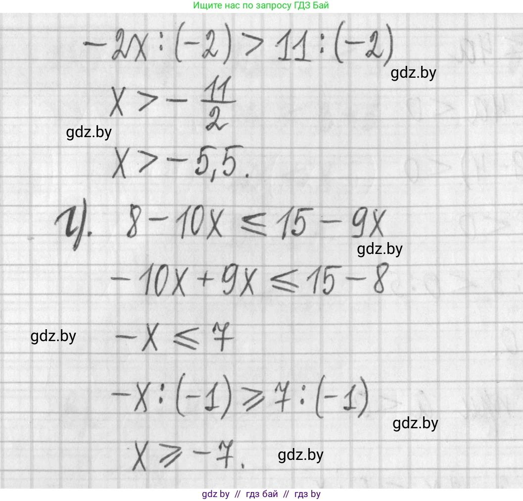Алгебра, 7 класс Учебник, авторы: Арефьева Ирина Глебовна, Пирютко Ольга Николаевна, издательство Народная асвета, Минск, 2022, зелёного цвета, страница 203, номер 3.245, Решение (продолжение 2)