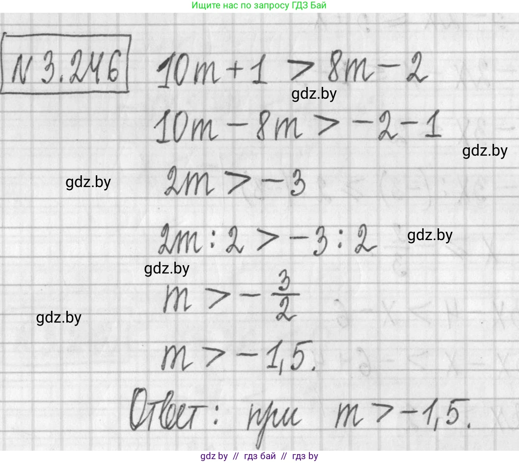 Алгебра, 7 класс Учебник, авторы: Арефьева Ирина Глебовна, Пирютко Ольга Николаевна, издательство Народная асвета, Минск, 2022, зелёного цвета, страница 203, номер 3.246, Решение