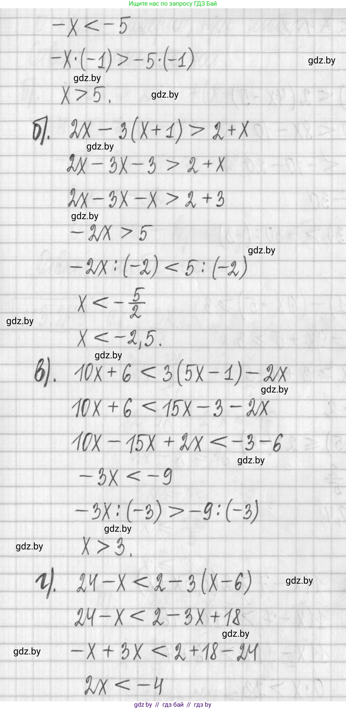 Алгебра, 7 класс Учебник, авторы: Арефьева Ирина Глебовна, Пирютко Ольга Николаевна, издательство Народная асвета, Минск, 2022, зелёного цвета, страница 203, номер 3.247, Решение (продолжение 2)