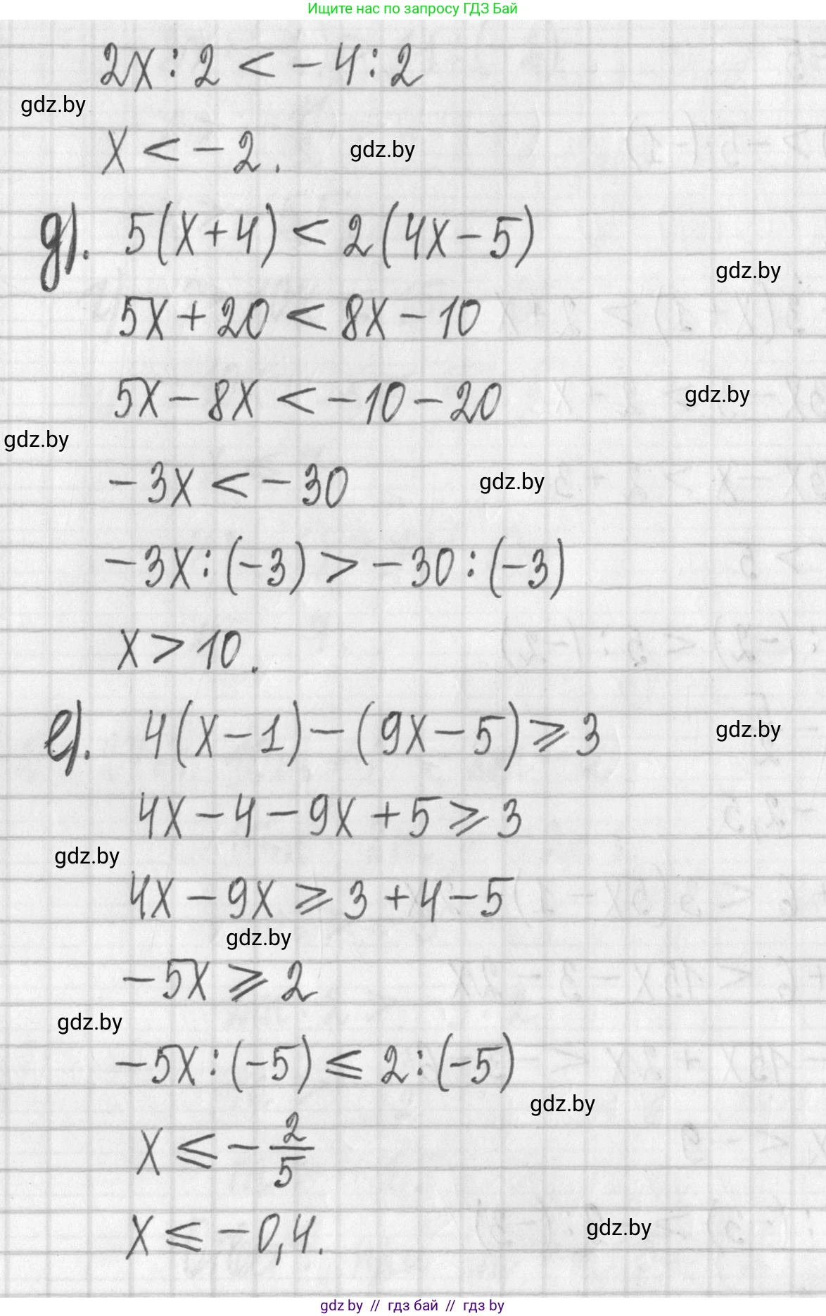 Алгебра, 7 класс Учебник, авторы: Арефьева Ирина Глебовна, Пирютко Ольга Николаевна, издательство Народная асвета, Минск, 2022, зелёного цвета, страница 203, номер 3.247, Решение (продолжение 3)