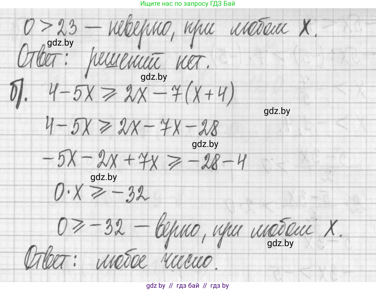 Алгебра, 7 класс Учебник, авторы: Арефьева Ирина Глебовна, Пирютко Ольга Николаевна, издательство Народная асвета, Минск, 2022, зелёного цвета, страница 203, номер 3.248, Решение (продолжение 2)