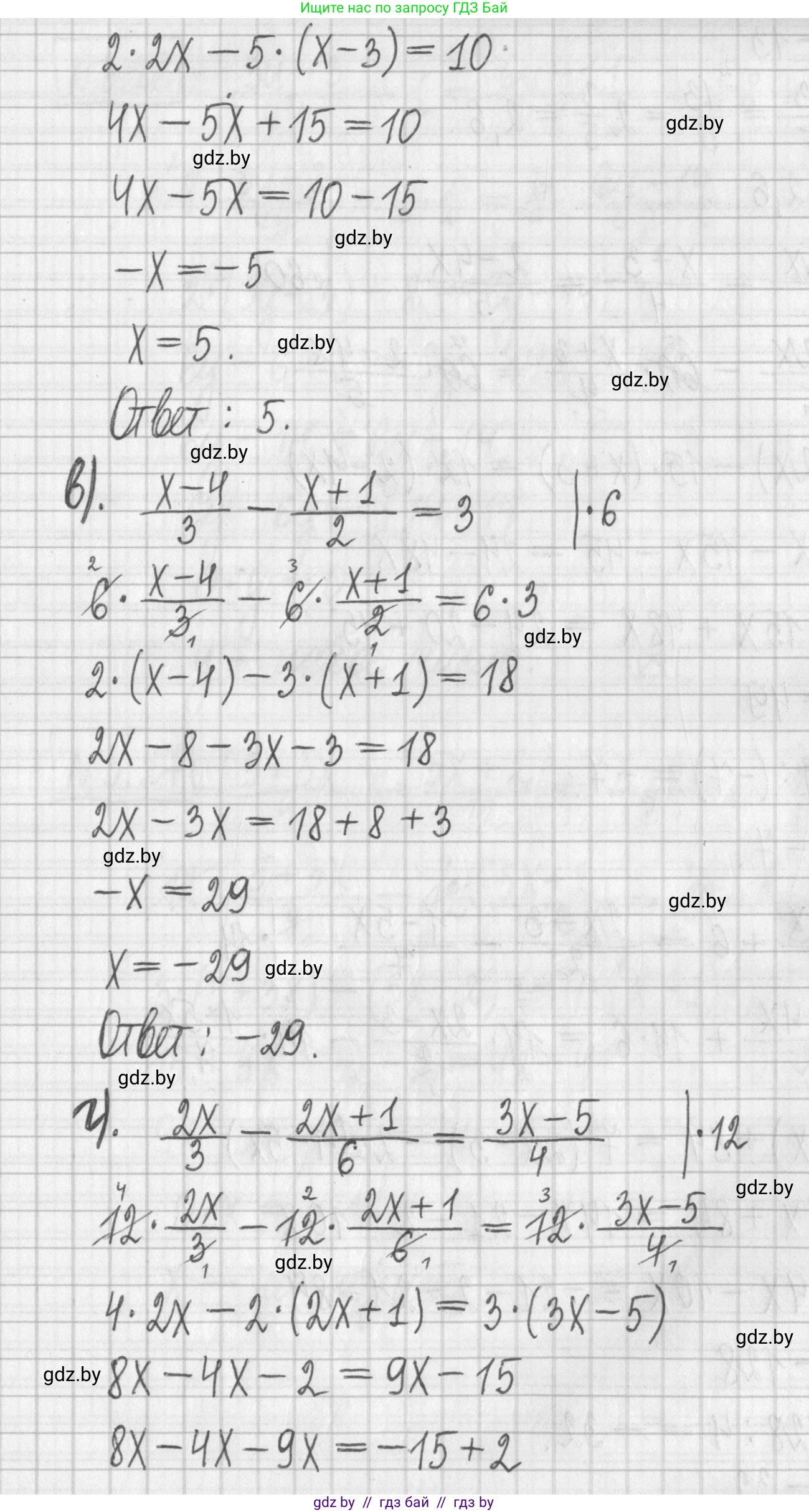 Алгебра, 7 класс Учебник, авторы: Арефьева Ирина Глебовна, Пирютко Ольга Николаевна, издательство Народная асвета, Минск, 2022, зелёного цвета, страница 155, номер 3.25, Решение (продолжение 2)