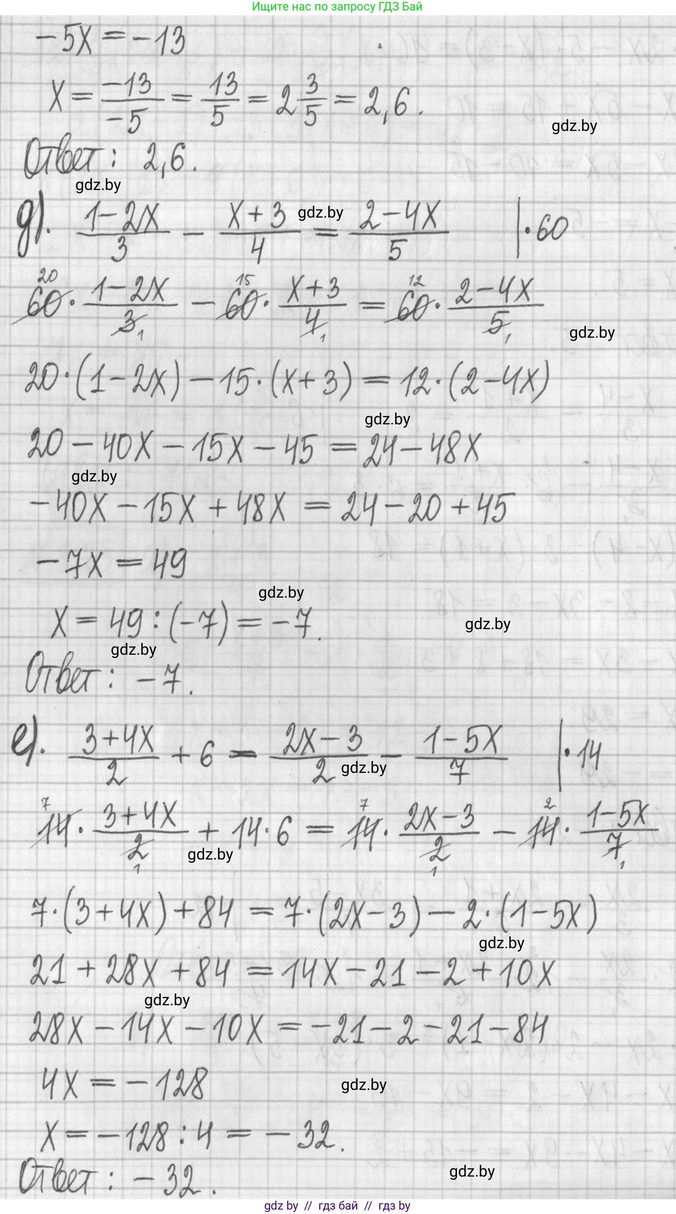 Алгебра, 7 класс Учебник, авторы: Арефьева Ирина Глебовна, Пирютко Ольга Николаевна, издательство Народная асвета, Минск, 2022, зелёного цвета, страница 155, номер 3.25, Решение (продолжение 3)