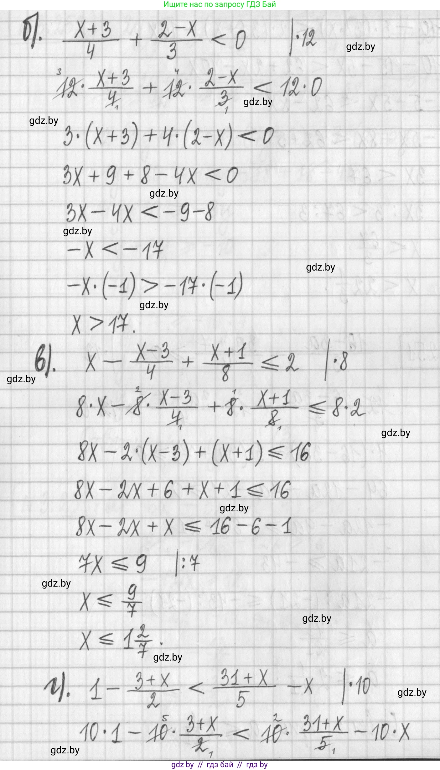 Алгебра, 7 класс Учебник, авторы: Арефьева Ирина Глебовна, Пирютко Ольга Николаевна, издательство Народная асвета, Минск, 2022, зелёного цвета, страница 203, номер 3.250, Решение (продолжение 2)