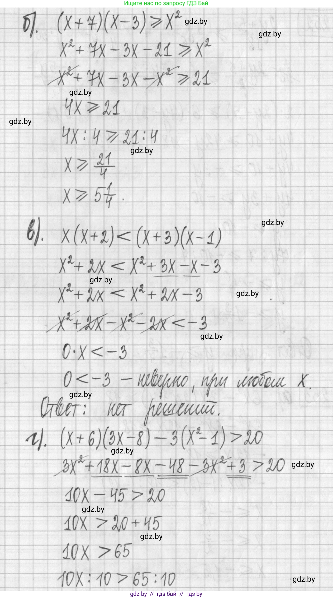 Алгебра, 7 класс Учебник, авторы: Арефьева Ирина Глебовна, Пирютко Ольга Николаевна, издательство Народная асвета, Минск, 2022, зелёного цвета, страница 204, номер 3.253, Решение (продолжение 2)