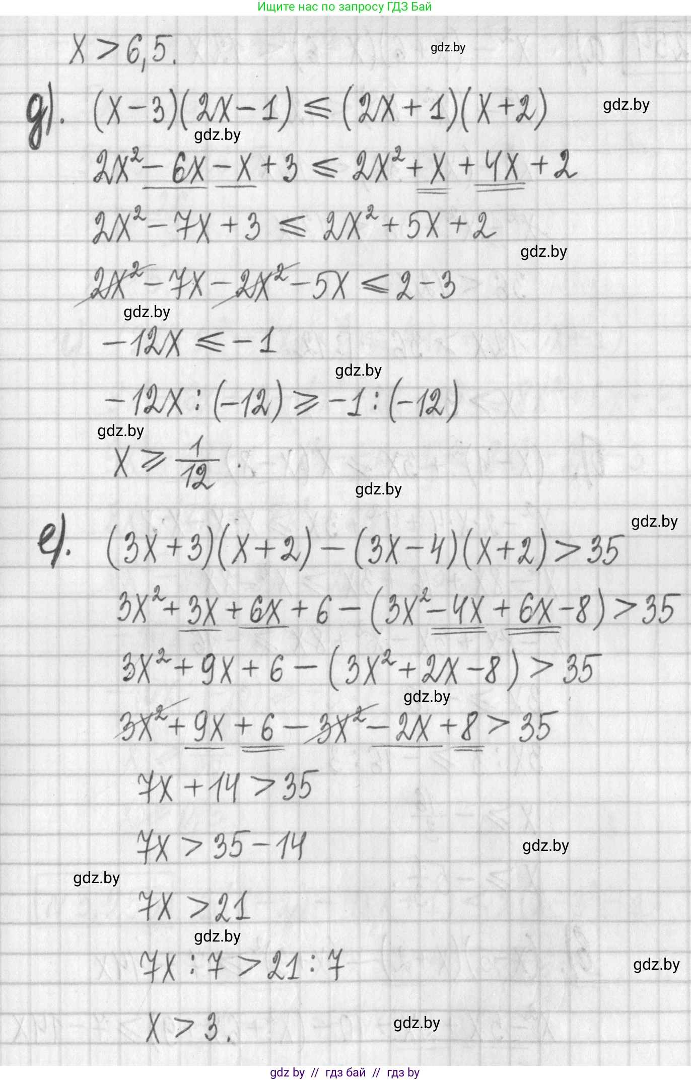 Алгебра, 7 класс Учебник, авторы: Арефьева Ирина Глебовна, Пирютко Ольга Николаевна, издательство Народная асвета, Минск, 2022, зелёного цвета, страница 204, номер 3.253, Решение (продолжение 3)