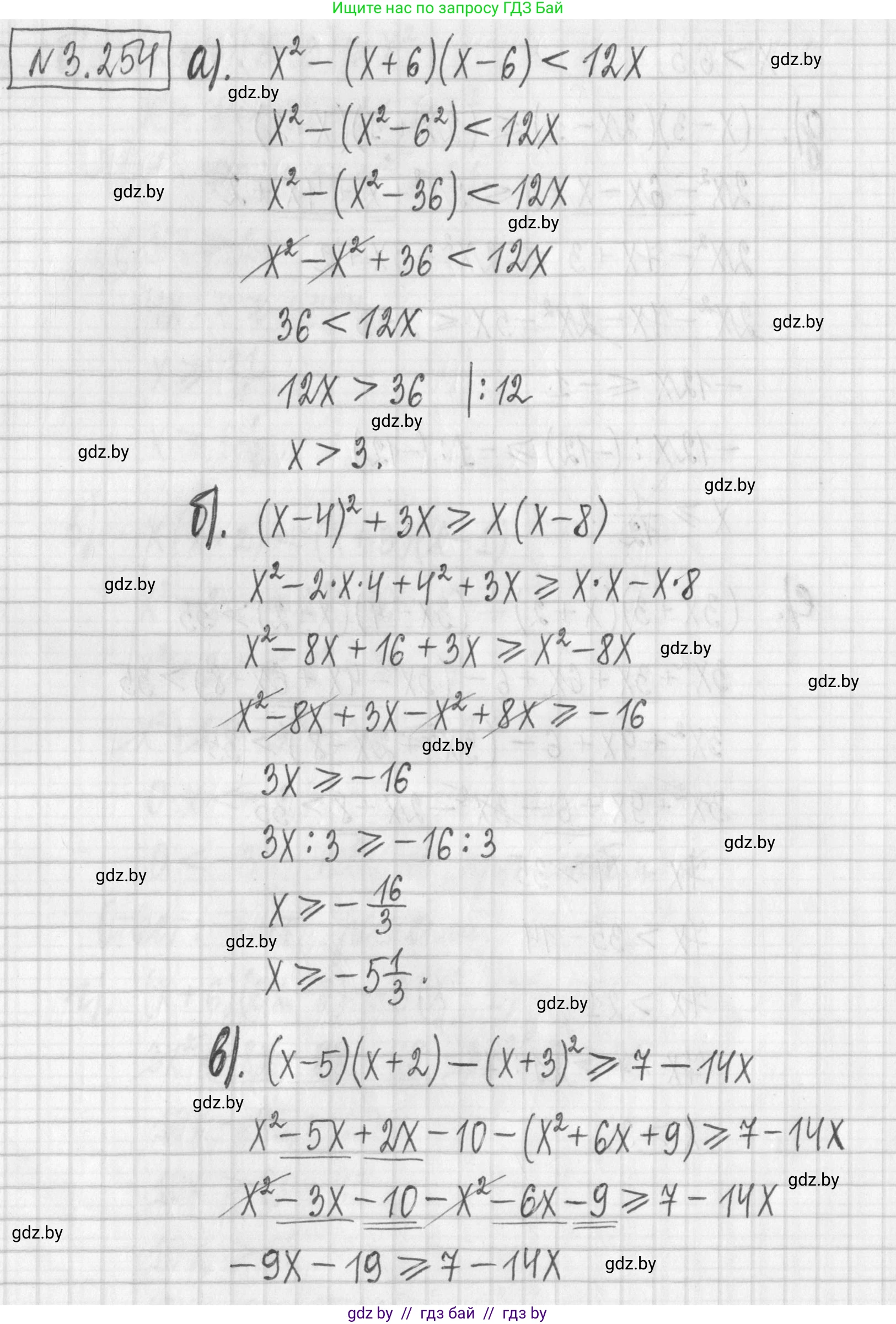 Алгебра, 7 класс Учебник, авторы: Арефьева Ирина Глебовна, Пирютко Ольга Николаевна, издательство Народная асвета, Минск, 2022, зелёного цвета, страница 204, номер 3.254, Решение