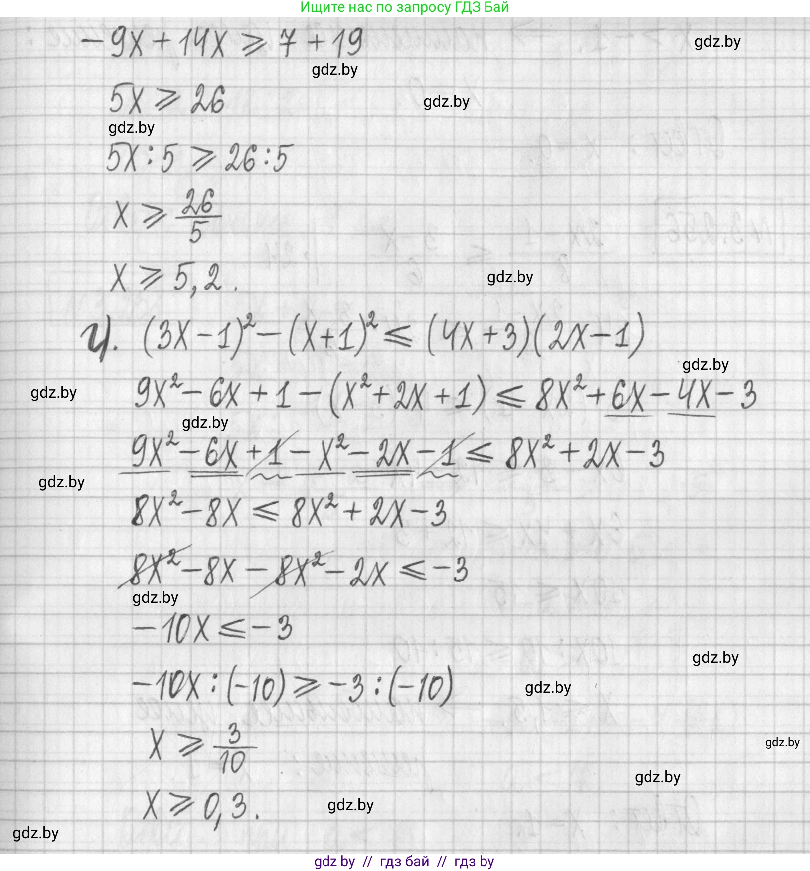 Алгебра, 7 класс Учебник, авторы: Арефьева Ирина Глебовна, Пирютко Ольга Николаевна, издательство Народная асвета, Минск, 2022, зелёного цвета, страница 204, номер 3.254, Решение (продолжение 2)