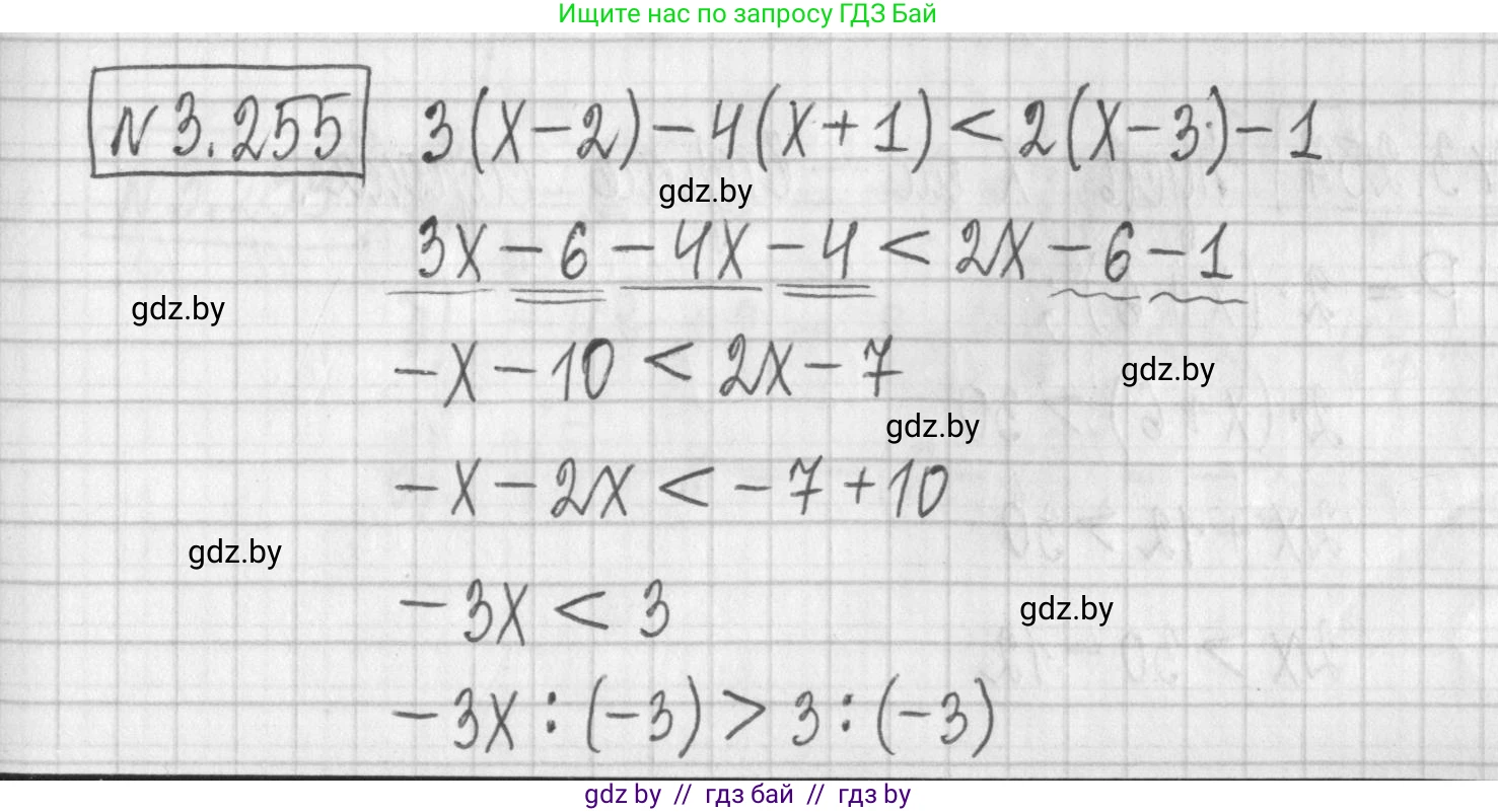 Алгебра, 7 класс Учебник, авторы: Арефьева Ирина Глебовна, Пирютко Ольга Николаевна, издательство Народная асвета, Минск, 2022, зелёного цвета, страница 204, номер 3.255, Решение