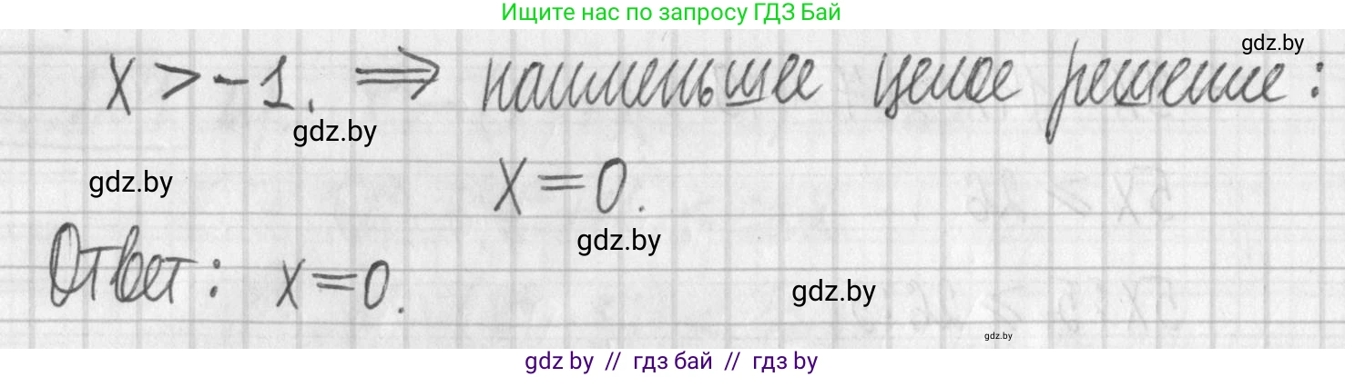 Алгебра, 7 класс Учебник, авторы: Арефьева Ирина Глебовна, Пирютко Ольга Николаевна, издательство Народная асвета, Минск, 2022, зелёного цвета, страница 204, номер 3.255, Решение (продолжение 2)