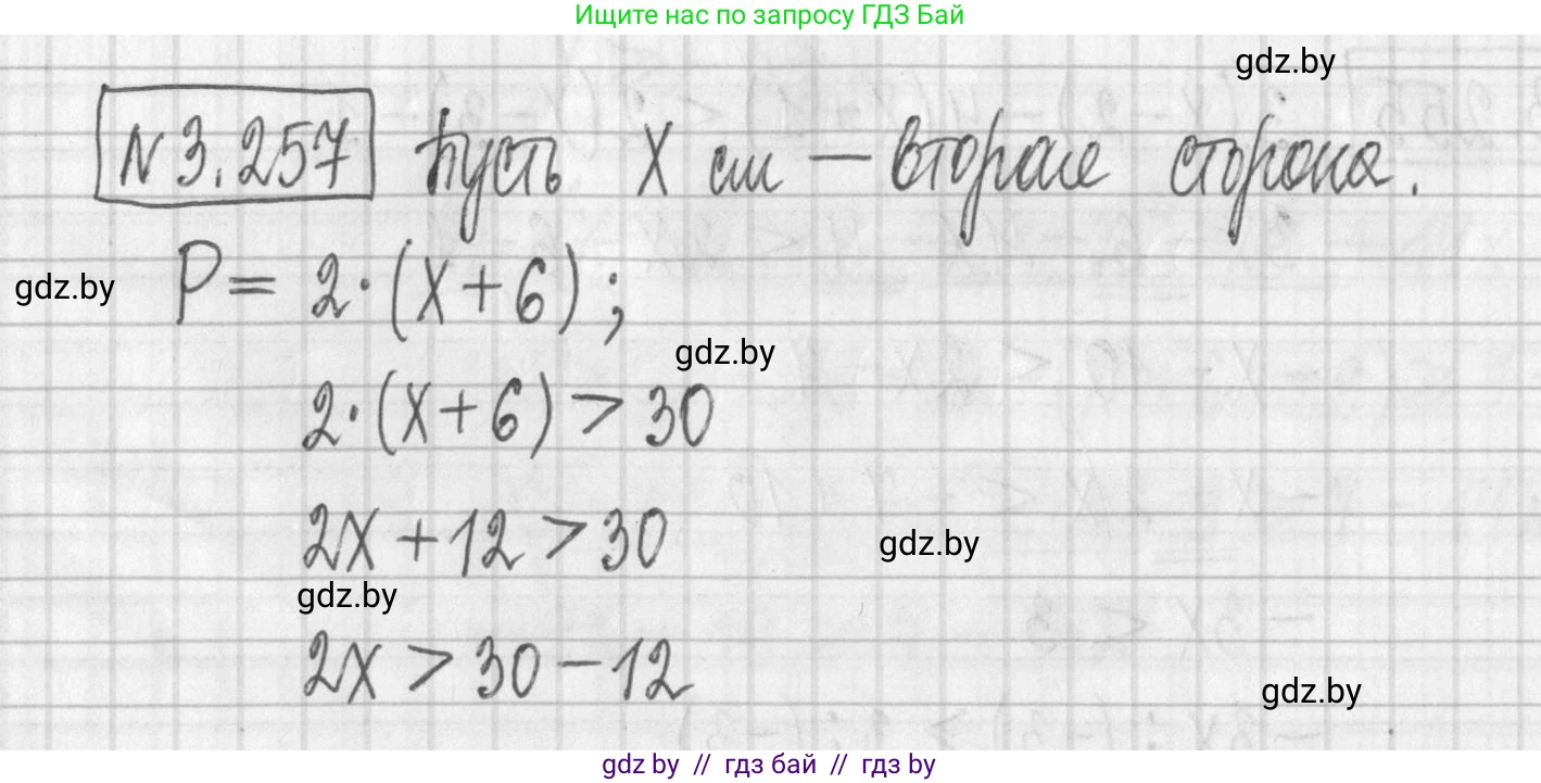 Алгебра, 7 класс Учебник, авторы: Арефьева Ирина Глебовна, Пирютко Ольга Николаевна, издательство Народная асвета, Минск, 2022, зелёного цвета, страница 204, номер 3.257, Решение