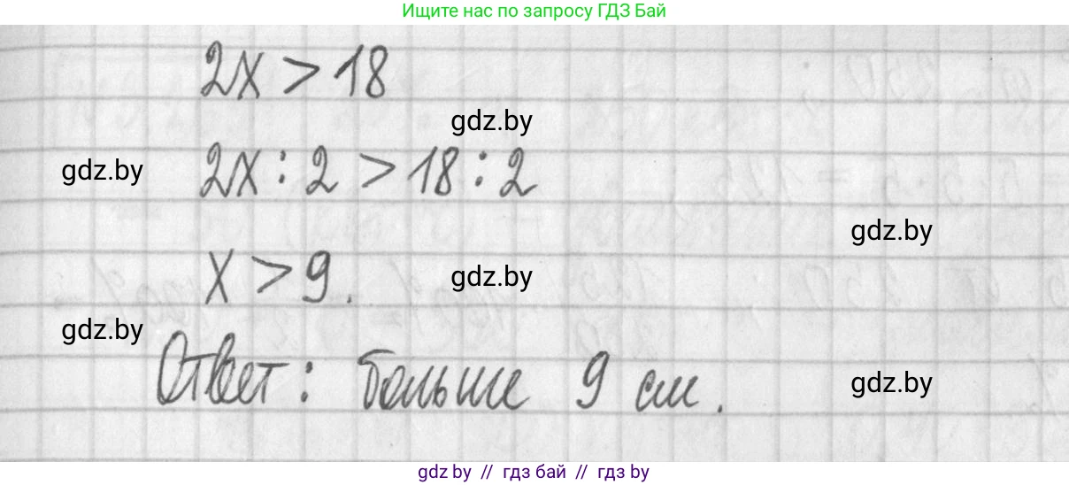 Алгебра, 7 класс Учебник, авторы: Арефьева Ирина Глебовна, Пирютко Ольга Николаевна, издательство Народная асвета, Минск, 2022, зелёного цвета, страница 204, номер 3.257, Решение (продолжение 2)