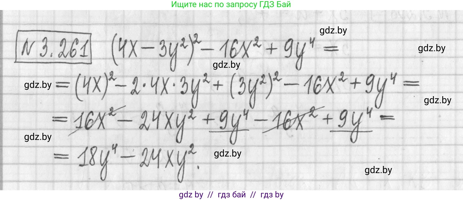 Алгебра, 7 класс Учебник, авторы: Арефьева Ирина Глебовна, Пирютко Ольга Николаевна, издательство Народная асвета, Минск, 2022, зелёного цвета, страница 204, номер 3.261, Решение