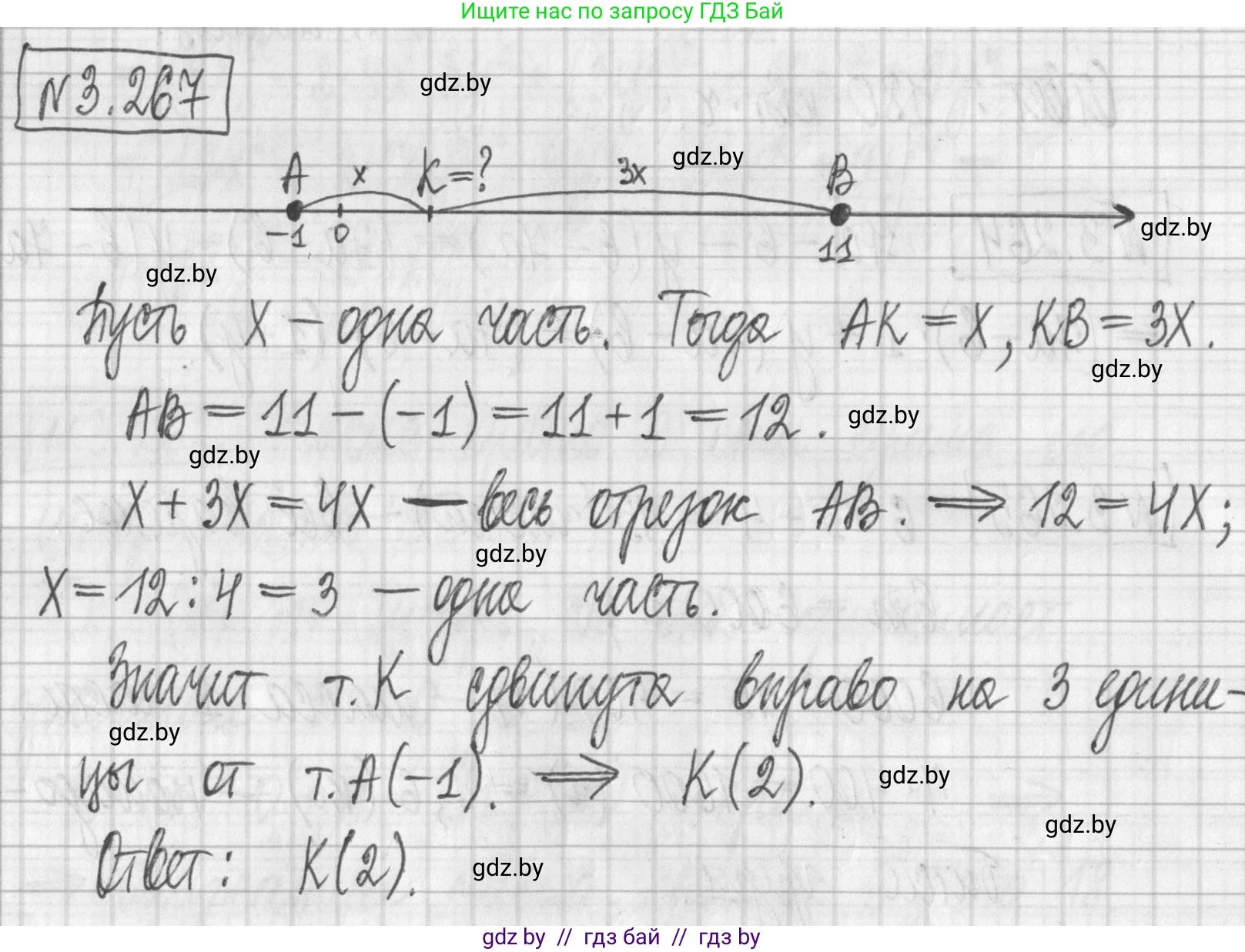 Алгебра, 7 класс Учебник, авторы: Арефьева Ирина Глебовна, Пирютко Ольга Николаевна, издательство Народная асвета, Минск, 2022, зелёного цвета, страница 205, номер 3.267, Решение