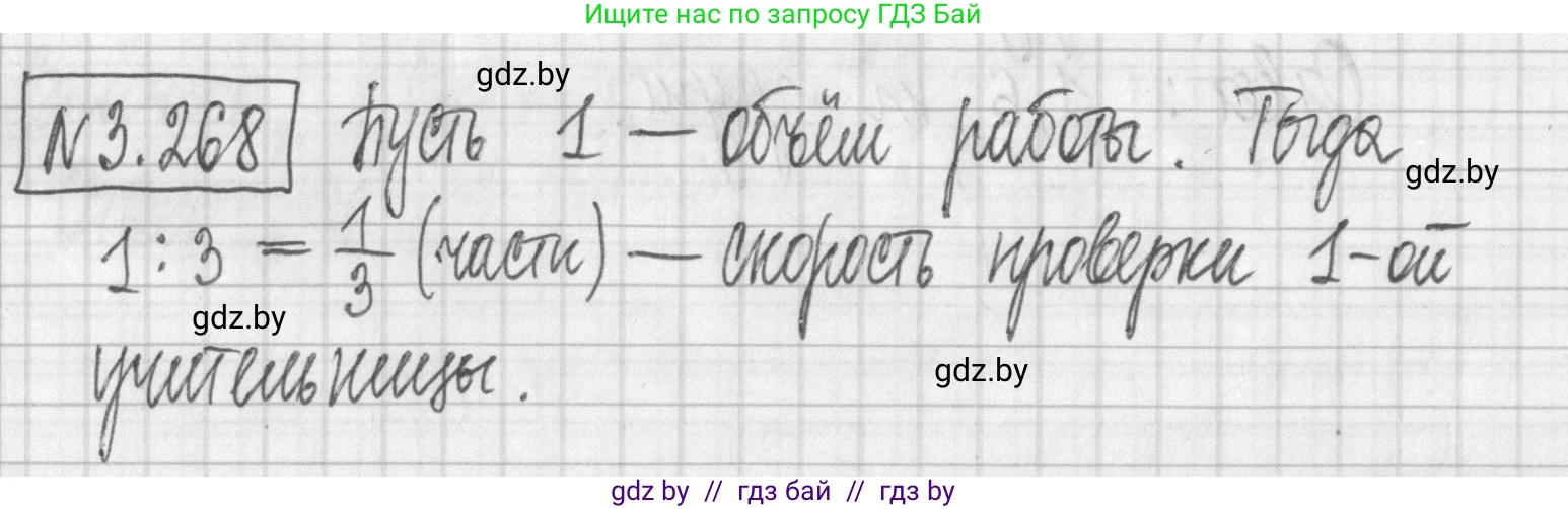 Алгебра, 7 класс Учебник, авторы: Арефьева Ирина Глебовна, Пирютко Ольга Николаевна, издательство Народная асвета, Минск, 2022, зелёного цвета, страница 205, номер 3.268, Решение