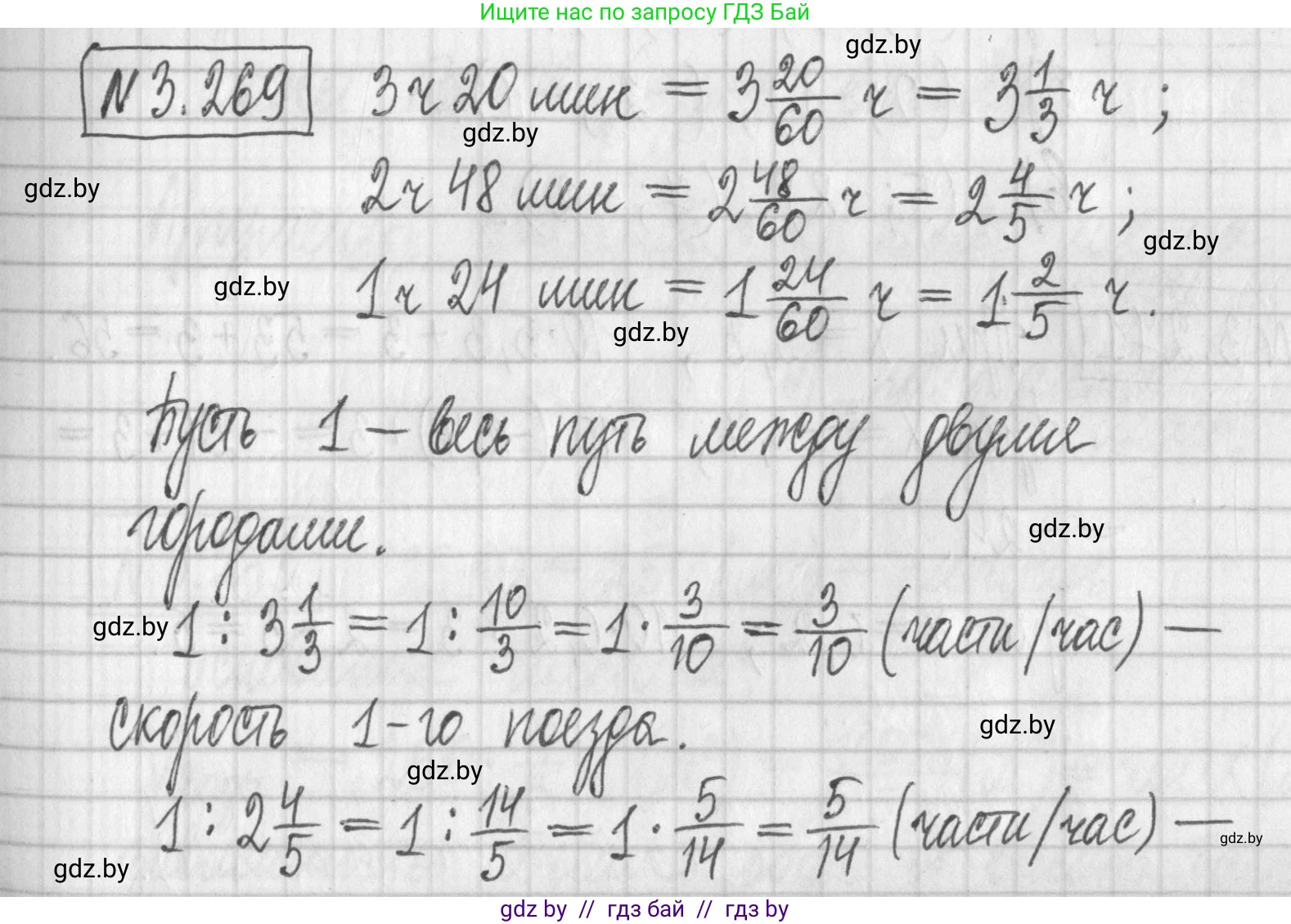 Алгебра, 7 класс Учебник, авторы: Арефьева Ирина Глебовна, Пирютко Ольга Николаевна, издательство Народная асвета, Минск, 2022, зелёного цвета, страница 205, номер 3.269, Решение