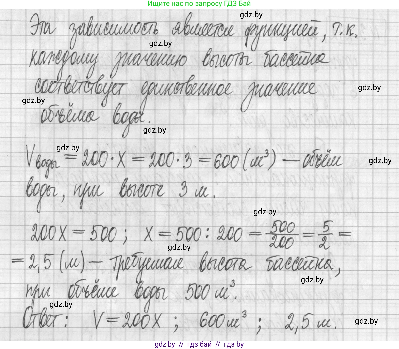 Алгебра, 7 класс Учебник, авторы: Арефьева Ирина Глебовна, Пирютко Ольга Николаевна, издательство Народная асвета, Минск, 2022, зелёного цвета, страница 217, номер 3.273, Решение (продолжение 2)