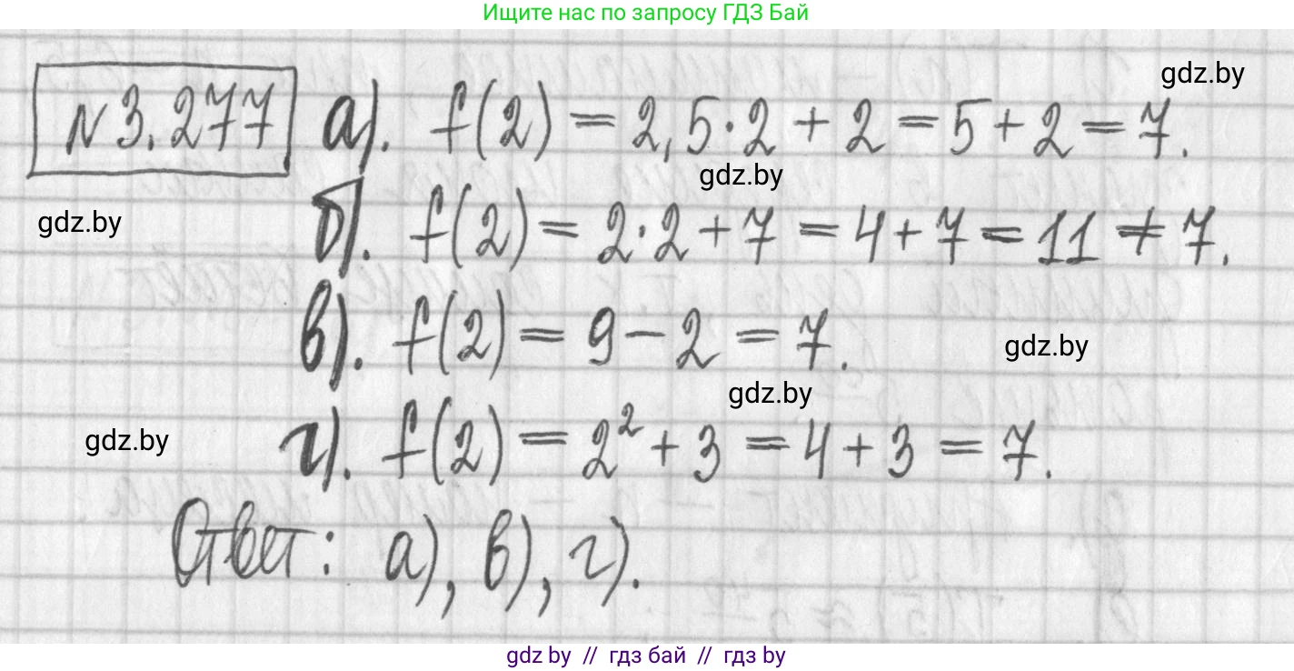 Алгебра, 7 класс Учебник, авторы: Арефьева Ирина Глебовна, Пирютко Ольга Николаевна, издательство Народная асвета, Минск, 2022, зелёного цвета, страница 218, номер 3.277, Решение