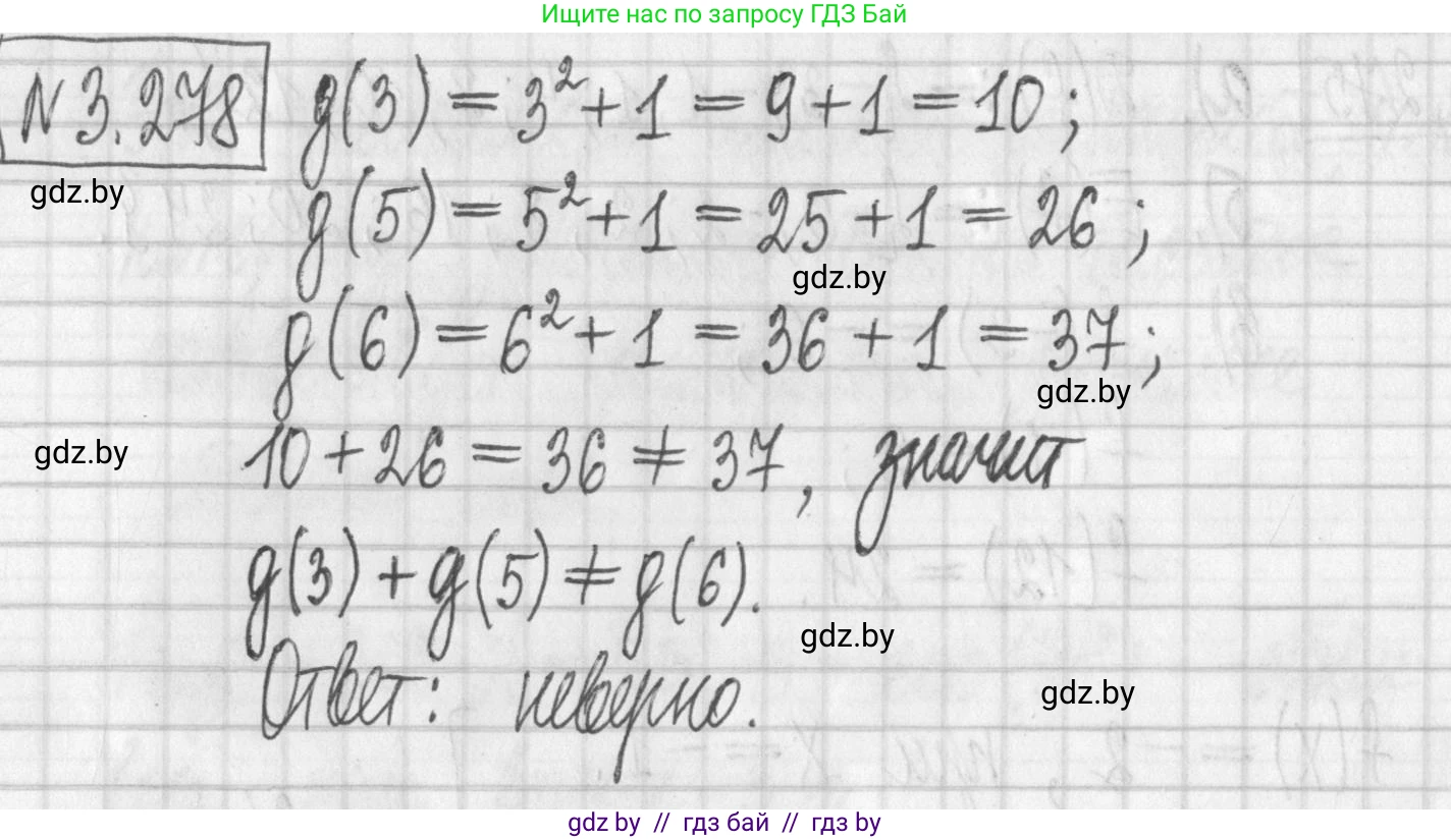 Алгебра, 7 класс Учебник, авторы: Арефьева Ирина Глебовна, Пирютко Ольга Николаевна, издательство Народная асвета, Минск, 2022, зелёного цвета, страница 218, номер 3.278, Решение