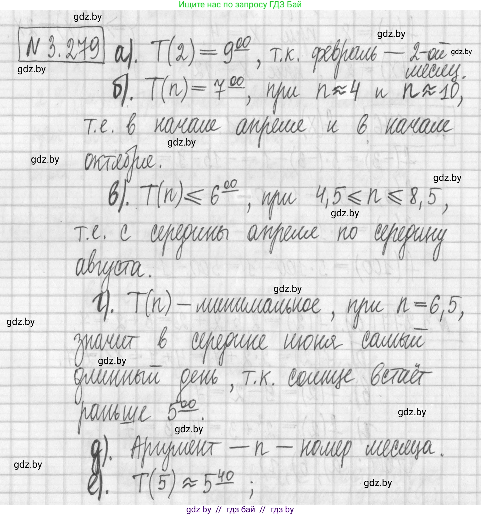 Алгебра, 7 класс Учебник, авторы: Арефьева Ирина Глебовна, Пирютко Ольга Николаевна, издательство Народная асвета, Минск, 2022, зелёного цвета, страница 218, номер 3.279, Решение