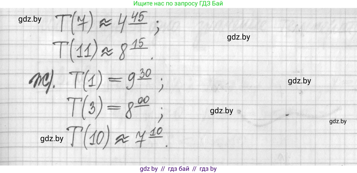 Алгебра, 7 класс Учебник, авторы: Арефьева Ирина Глебовна, Пирютко Ольга Николаевна, издательство Народная асвета, Минск, 2022, зелёного цвета, страница 218, номер 3.279, Решение (продолжение 2)