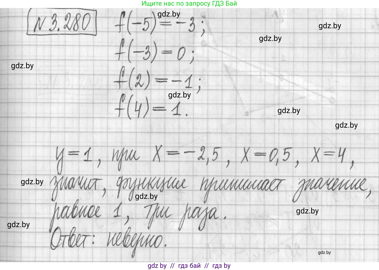 Алгебра, 7 класс Учебник, авторы: Арефьева Ирина Глебовна, Пирютко Ольга Николаевна, издательство Народная асвета, Минск, 2022, зелёного цвета, страница 219, номер 3.280, Решение