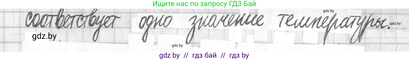 Алгебра, 7 класс Учебник, авторы: Арефьева Ирина Глебовна, Пирютко Ольга Николаевна, издательство Народная асвета, Минск, 2022, зелёного цвета, страница 220, номер 3.283, Решение (продолжение 2)