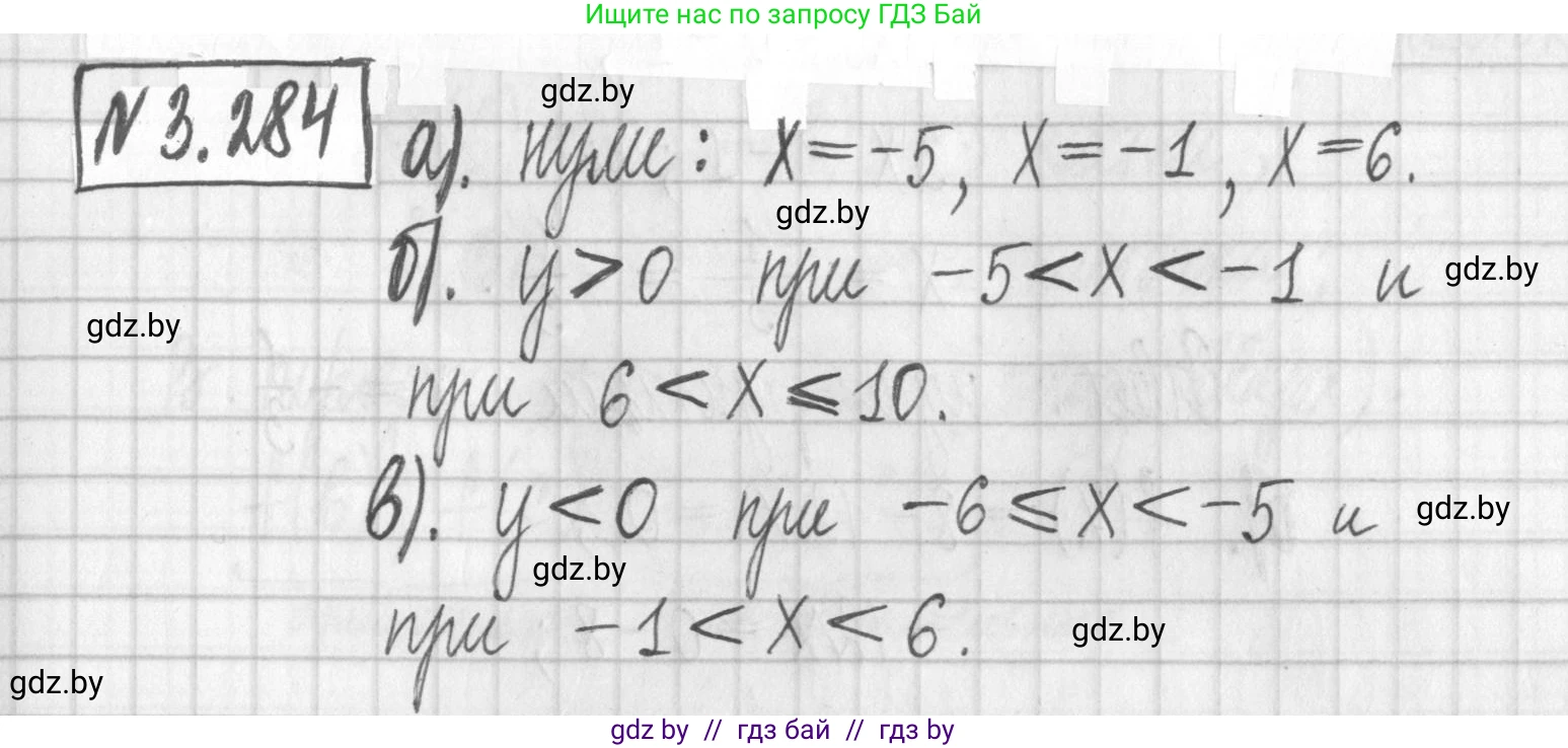 Алгебра, 7 класс Учебник, авторы: Арефьева Ирина Глебовна, Пирютко Ольга Николаевна, издательство Народная асвета, Минск, 2022, зелёного цвета, страница 220, номер 3.284, Решение