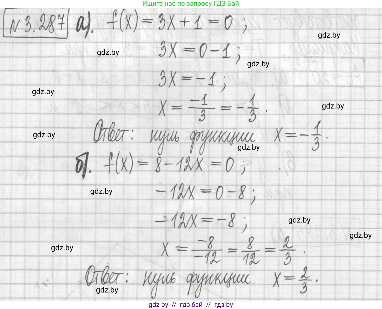 Алгебра, 7 класс Учебник, авторы: Арефьева Ирина Глебовна, Пирютко Ольга Николаевна, издательство Народная асвета, Минск, 2022, зелёного цвета, страница 222, номер 3.287, Решение