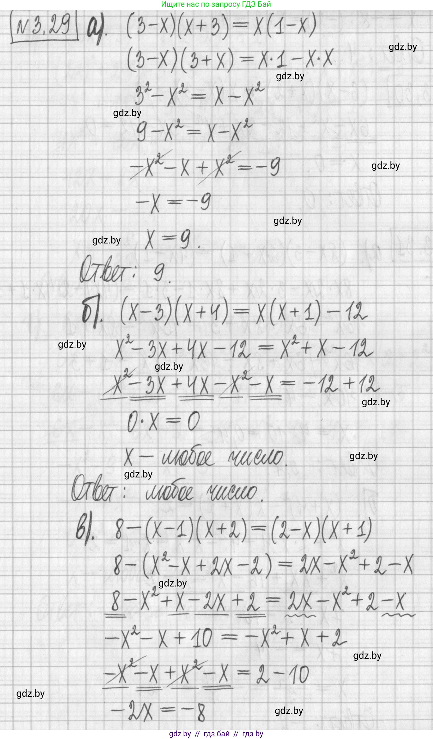 Алгебра, 7 класс Учебник, авторы: Арефьева Ирина Глебовна, Пирютко Ольга Николаевна, издательство Народная асвета, Минск, 2022, зелёного цвета, страница 155, номер 3.29, Решение