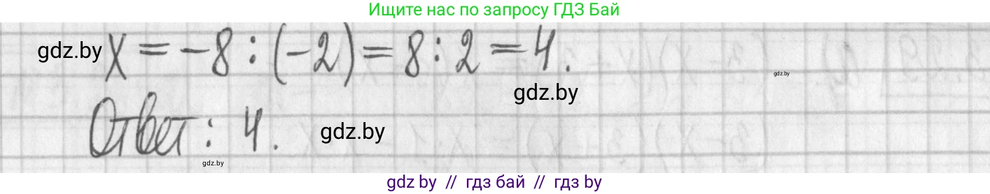 Алгебра, 7 класс Учебник, авторы: Арефьева Ирина Глебовна, Пирютко Ольга Николаевна, издательство Народная асвета, Минск, 2022, зелёного цвета, страница 155, номер 3.29, Решение (продолжение 2)