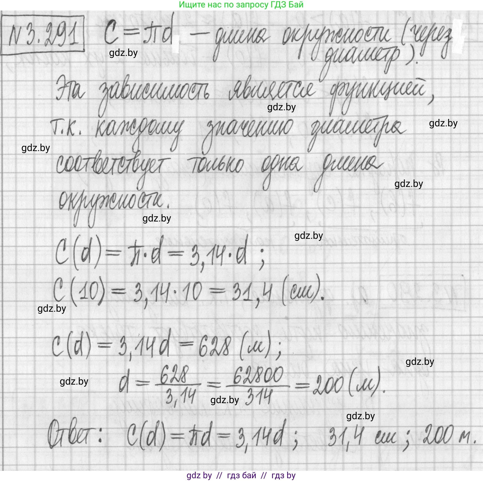 Алгебра, 7 класс Учебник, авторы: Арефьева Ирина Глебовна, Пирютко Ольга Николаевна, издательство Народная асвета, Минск, 2022, зелёного цвета, страница 222, номер 3.291, Решение