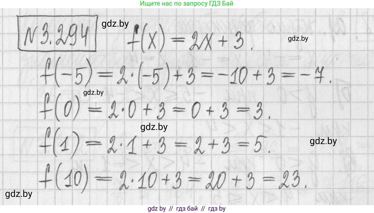 Алгебра, 7 класс Учебник, авторы: Арефьева Ирина Глебовна, Пирютко Ольга Николаевна, издательство Народная асвета, Минск, 2022, зелёного цвета, страница 223, номер 3.294, Решение