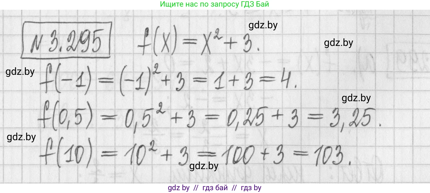 Алгебра, 7 класс Учебник, авторы: Арефьева Ирина Глебовна, Пирютко Ольга Николаевна, издательство Народная асвета, Минск, 2022, зелёного цвета, страница 223, номер 3.295, Решение