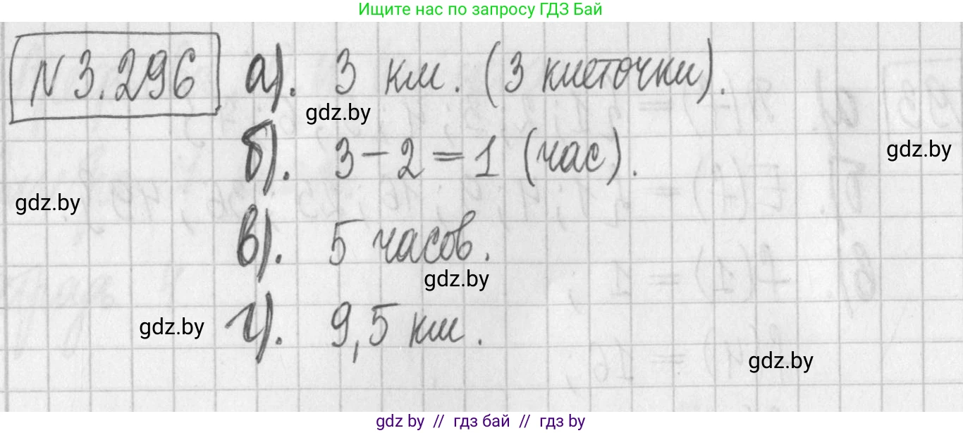 Алгебра, 7 класс Учебник, авторы: Арефьева Ирина Глебовна, Пирютко Ольга Николаевна, издательство Народная асвета, Минск, 2022, зелёного цвета, страница 224, номер 3.296, Решение