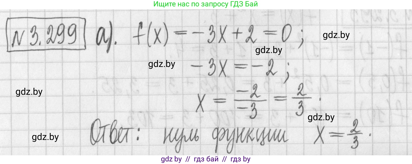 Алгебра, 7 класс Учебник, авторы: Арефьева Ирина Глебовна, Пирютко Ольга Николаевна, издательство Народная асвета, Минск, 2022, зелёного цвета, страница 224, номер 3.299, Решение