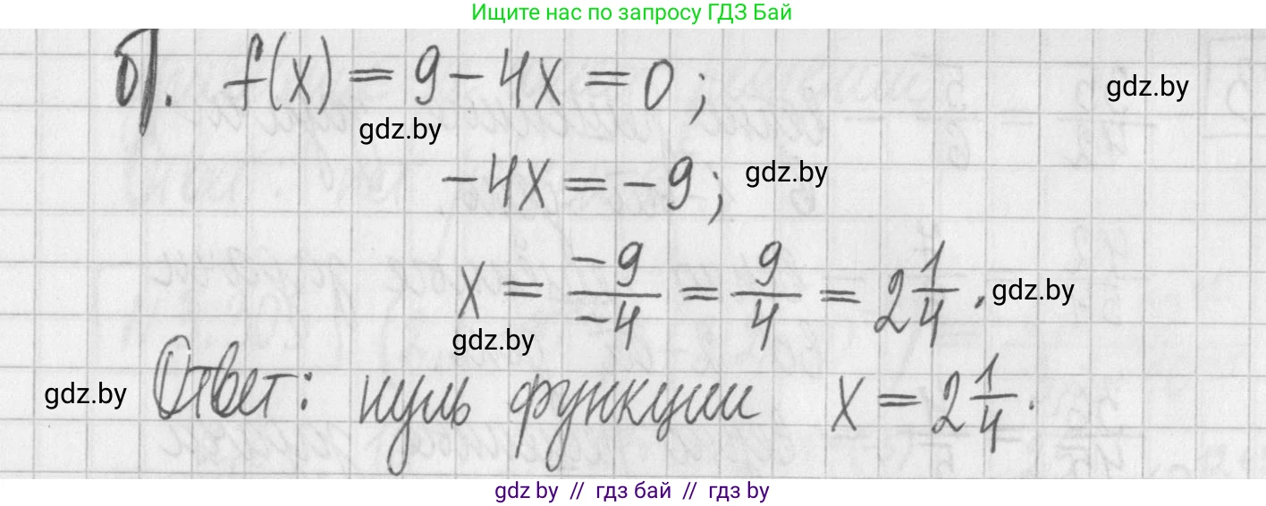 Алгебра, 7 класс Учебник, авторы: Арефьева Ирина Глебовна, Пирютко Ольга Николаевна, издательство Народная асвета, Минск, 2022, зелёного цвета, страница 224, номер 3.299, Решение (продолжение 2)