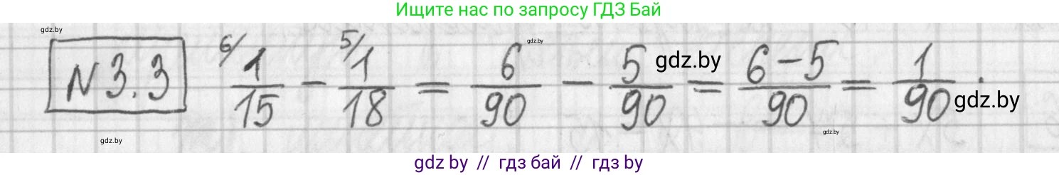 Алгебра, 7 класс Учебник, авторы: Арефьева Ирина Глебовна, Пирютко Ольга Николаевна, издательство Народная асвета, Минск, 2022, зелёного цвета, страница 146, номер 3.3, Решение