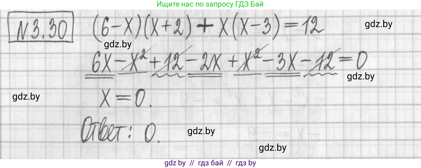 Алгебра, 7 класс Учебник, авторы: Арефьева Ирина Глебовна, Пирютко Ольга Николаевна, издательство Народная асвета, Минск, 2022, зелёного цвета, страница 156, номер 3.30, Решение