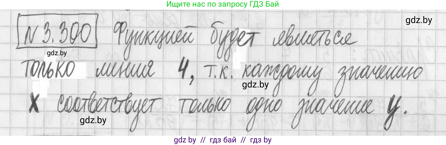 Алгебра, 7 класс Учебник, авторы: Арефьева Ирина Глебовна, Пирютко Ольга Николаевна, издательство Народная асвета, Минск, 2022, зелёного цвета, страница 225, номер 3.300, Решение