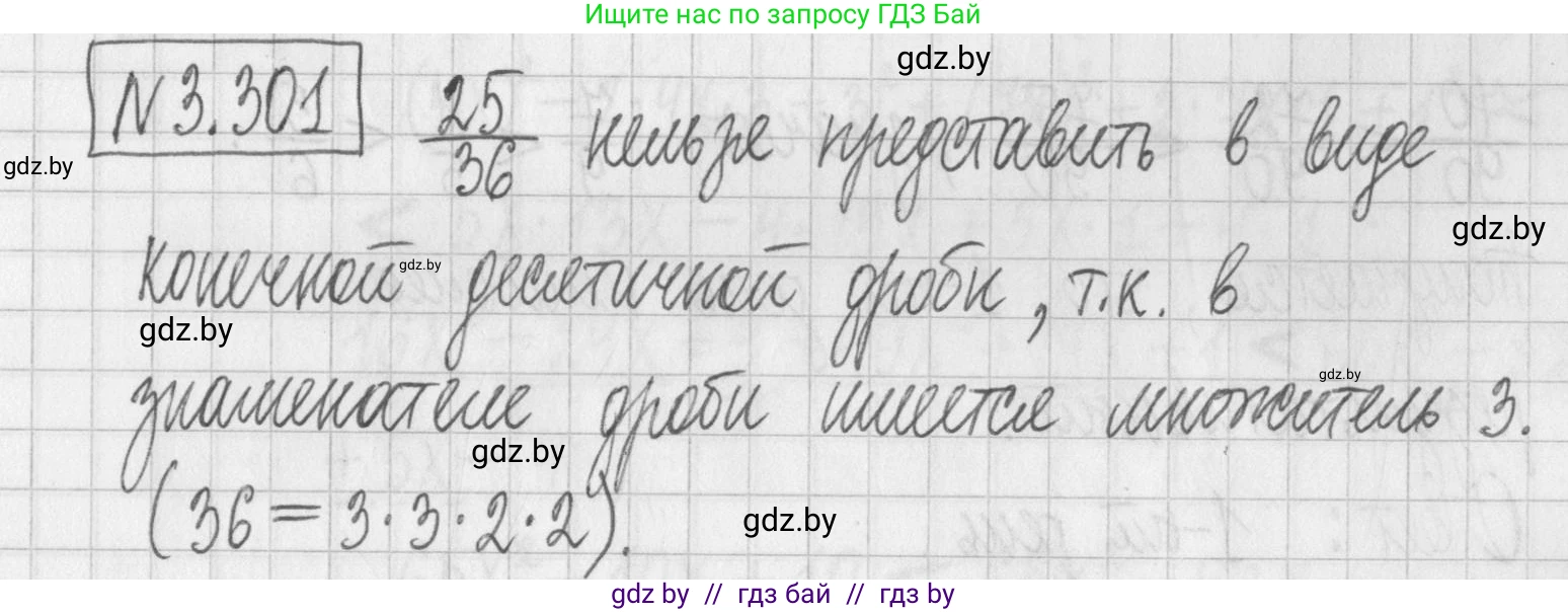 Алгебра, 7 класс Учебник, авторы: Арефьева Ирина Глебовна, Пирютко Ольга Николаевна, издательство Народная асвета, Минск, 2022, зелёного цвета, страница 225, номер 3.301, Решение